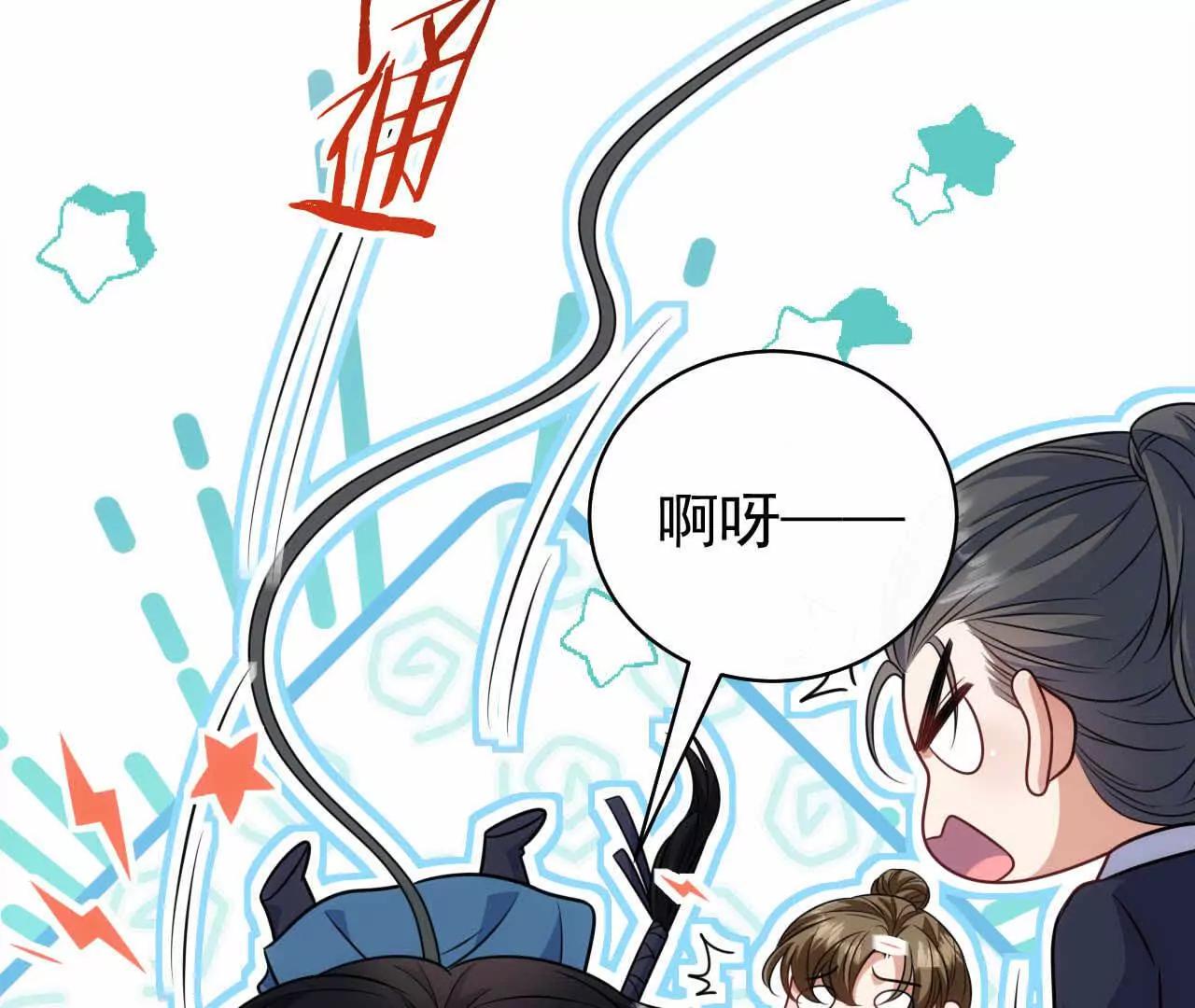 23 三横一竖，李小丰是也！(1/3)-第23话