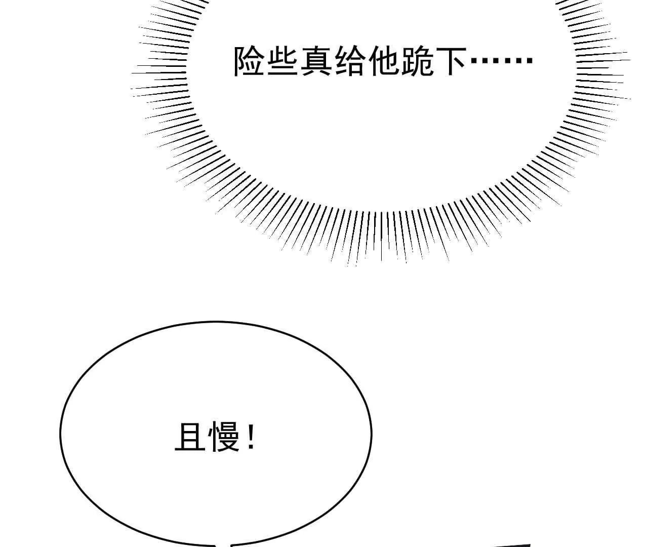 23 三横一竖，李小丰是也！(1/3)-第23话