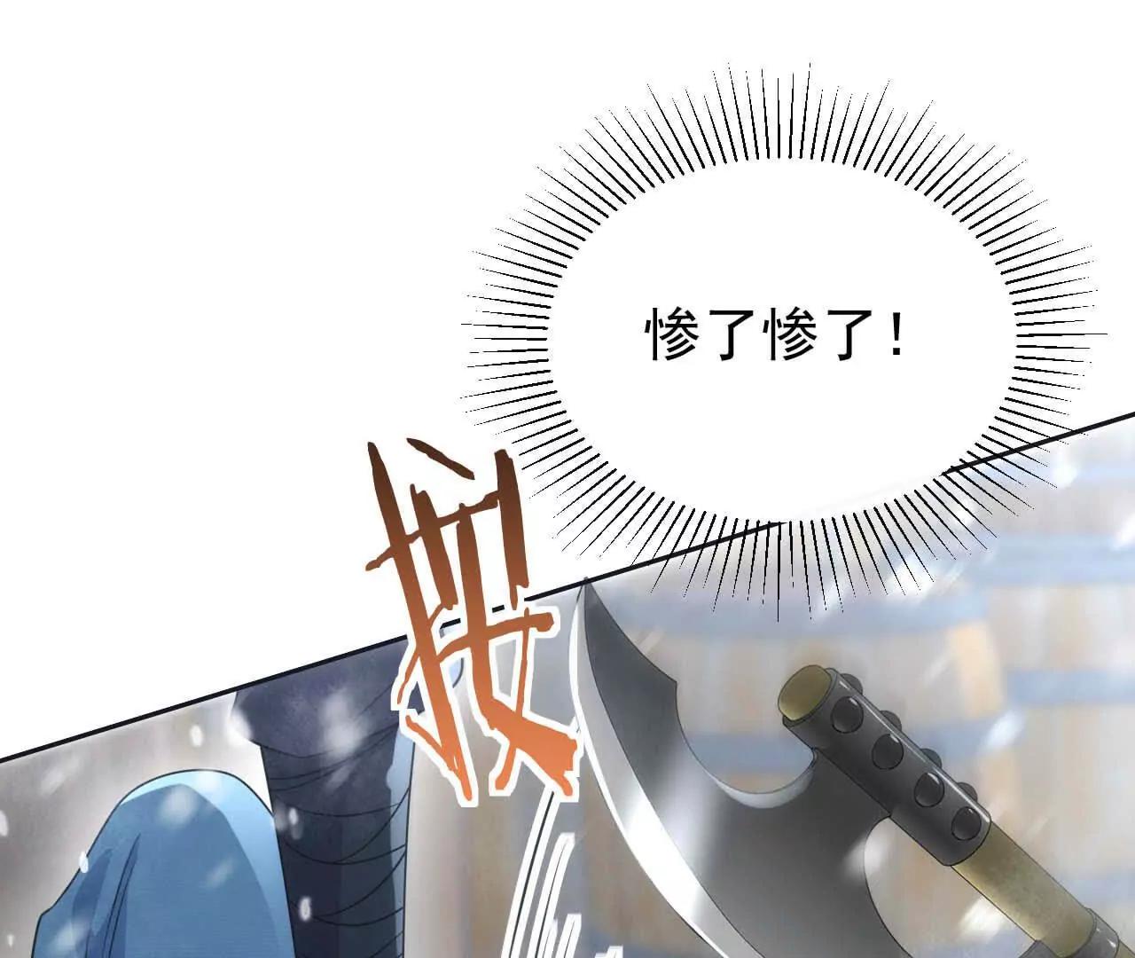 23 三横一竖，李小丰是也！(1/3)-第23话