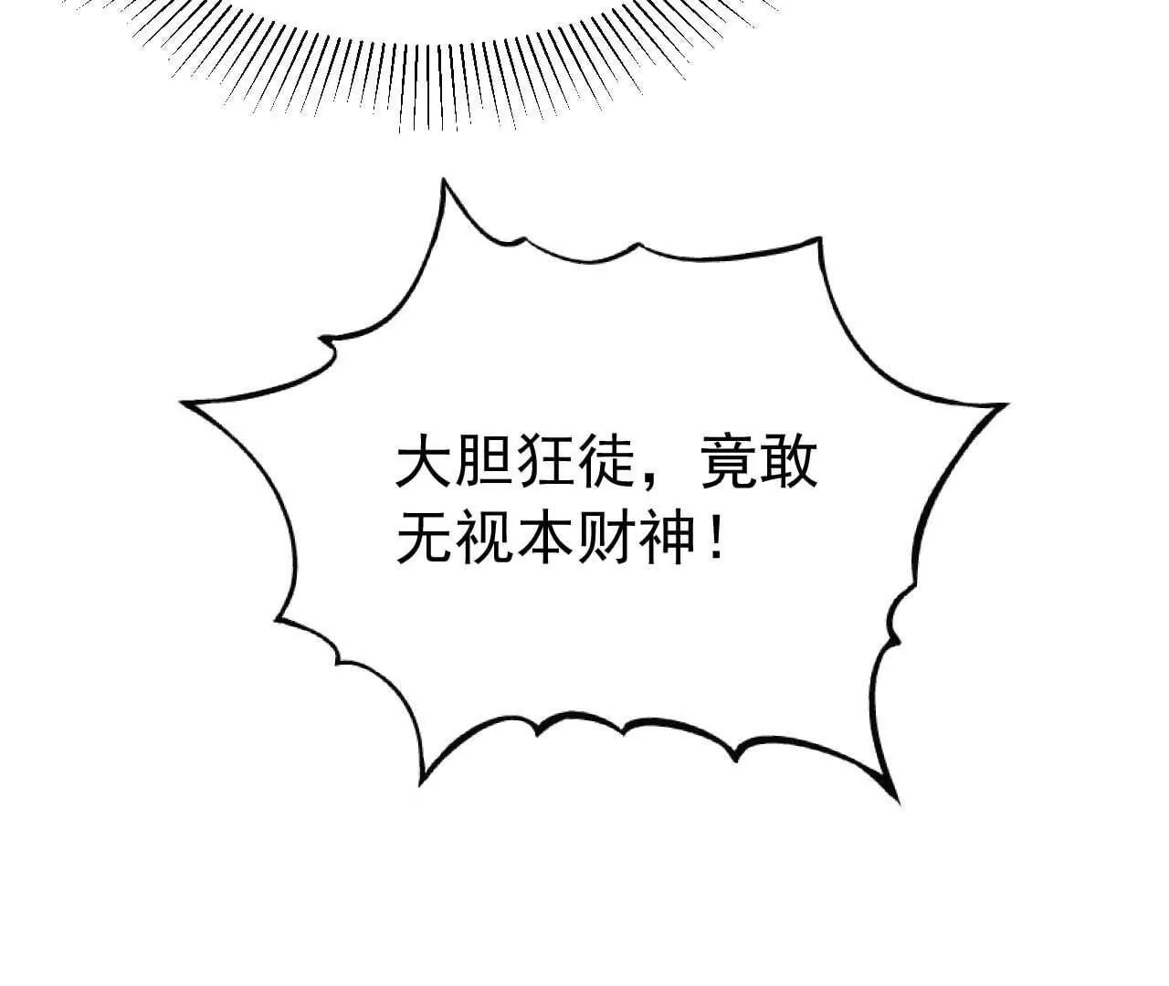 23 三横一竖，李小丰是也！(1/3)-第23话