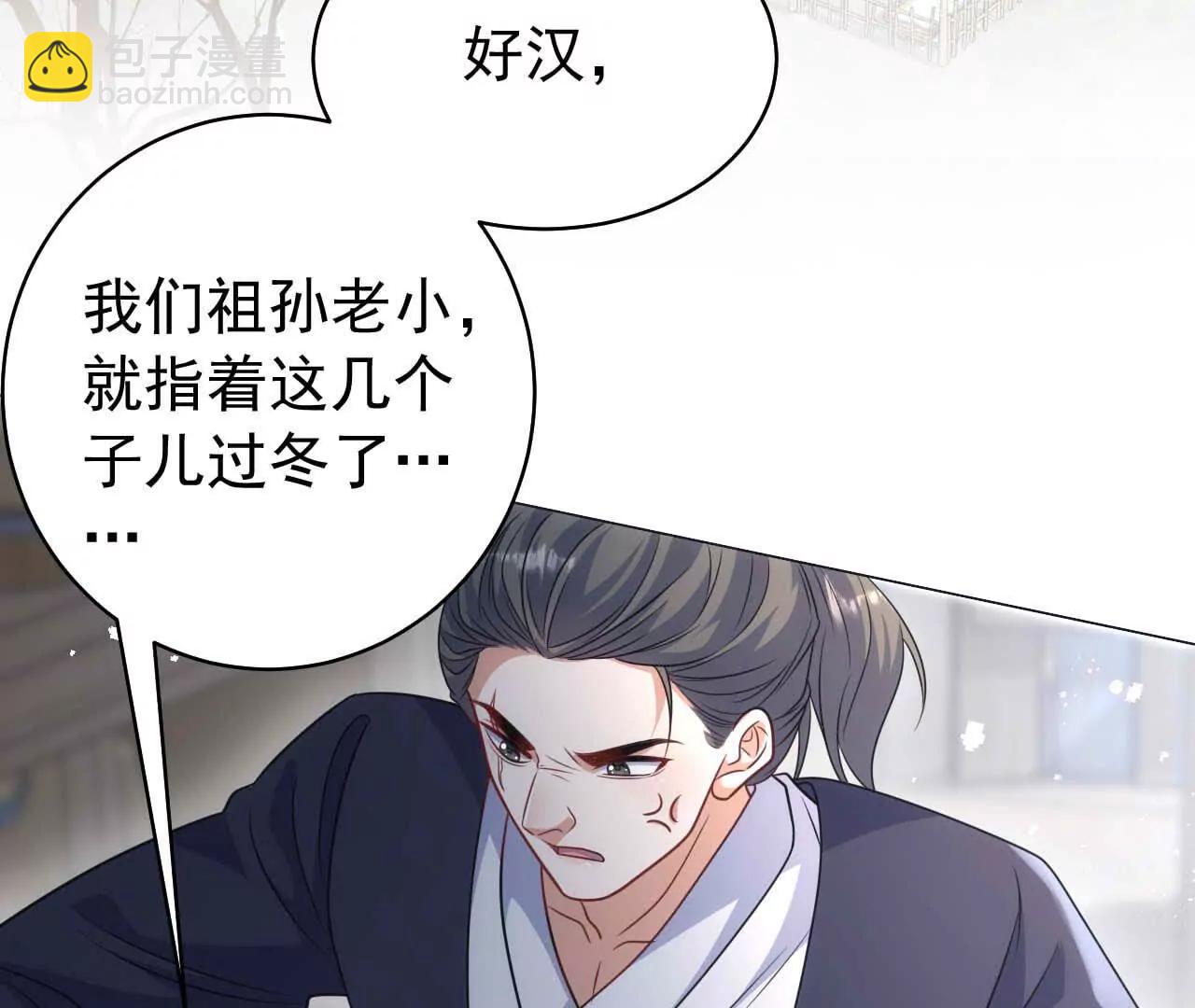23 三横一竖，李小丰是也！(1/3)-第23话
