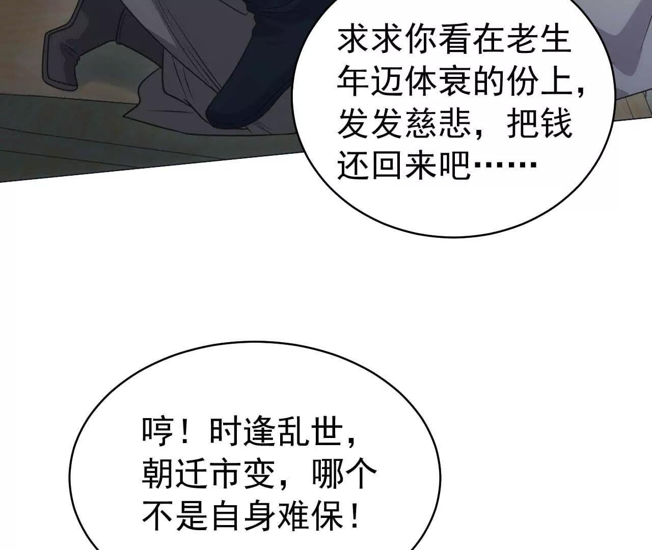 23 三横一竖，李小丰是也！(1/3)-第23话