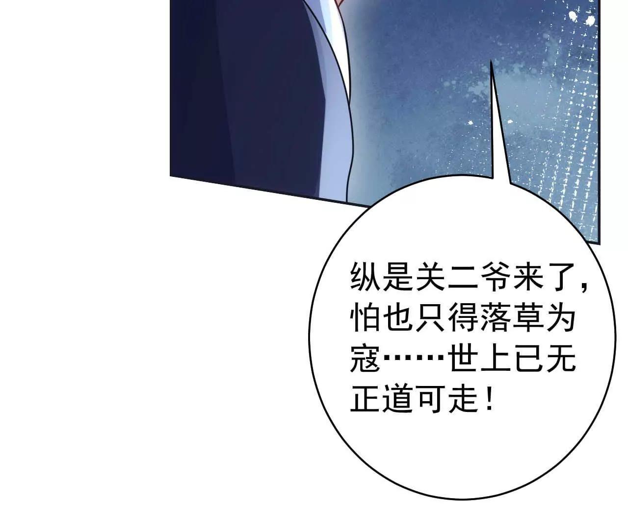 23 三横一竖，李小丰是也！(1/3)-第23话