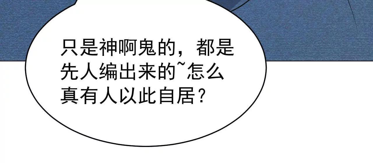 25 命运的指引(1/4)-第25话