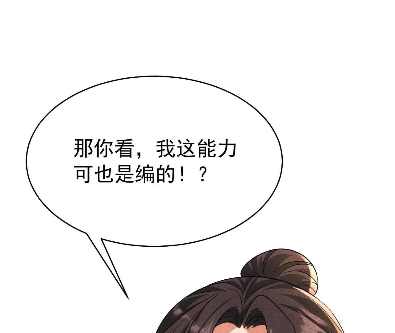 25 命运的指引(1/4)-第25话