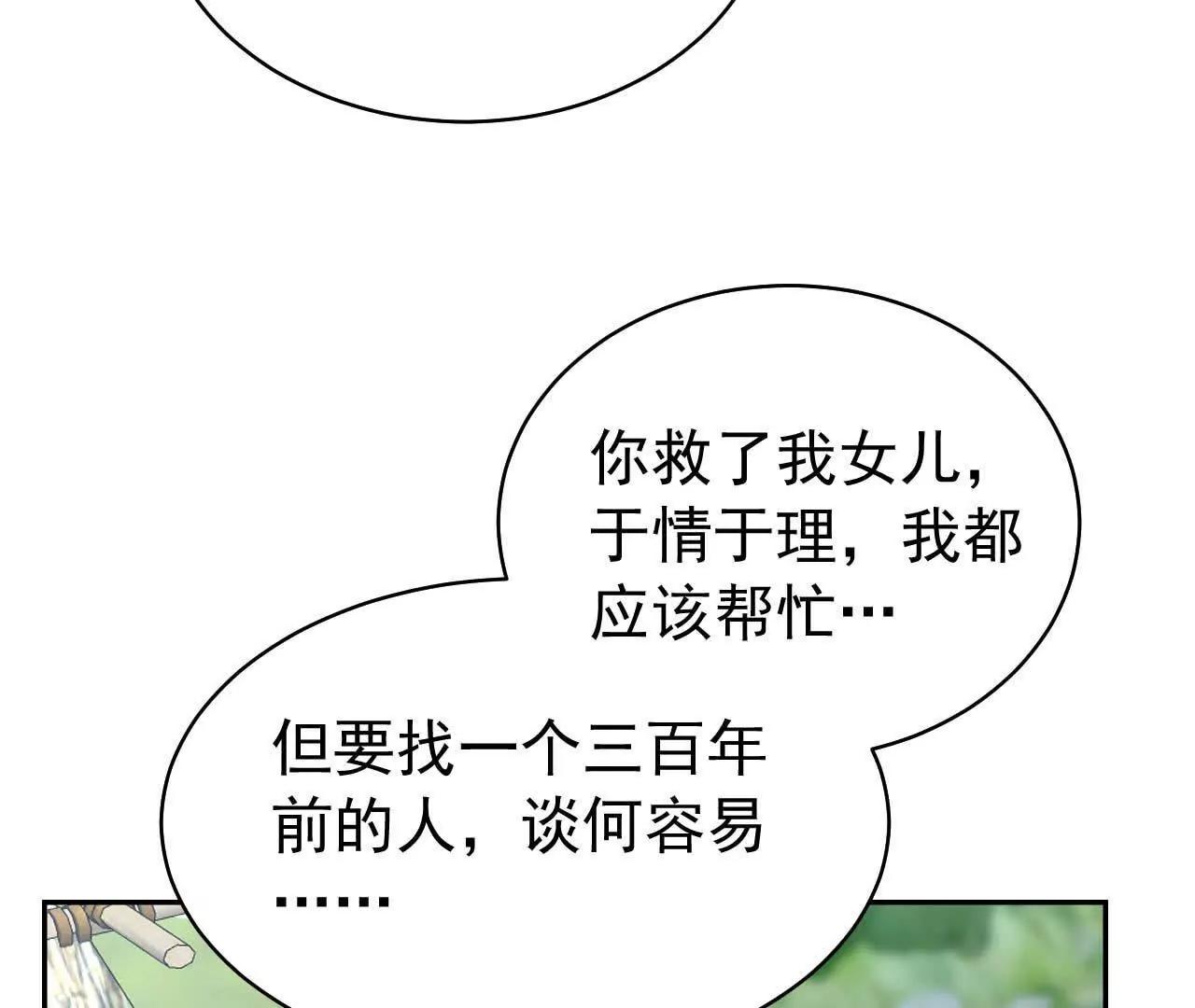 29 伤口(1/3)-第29话