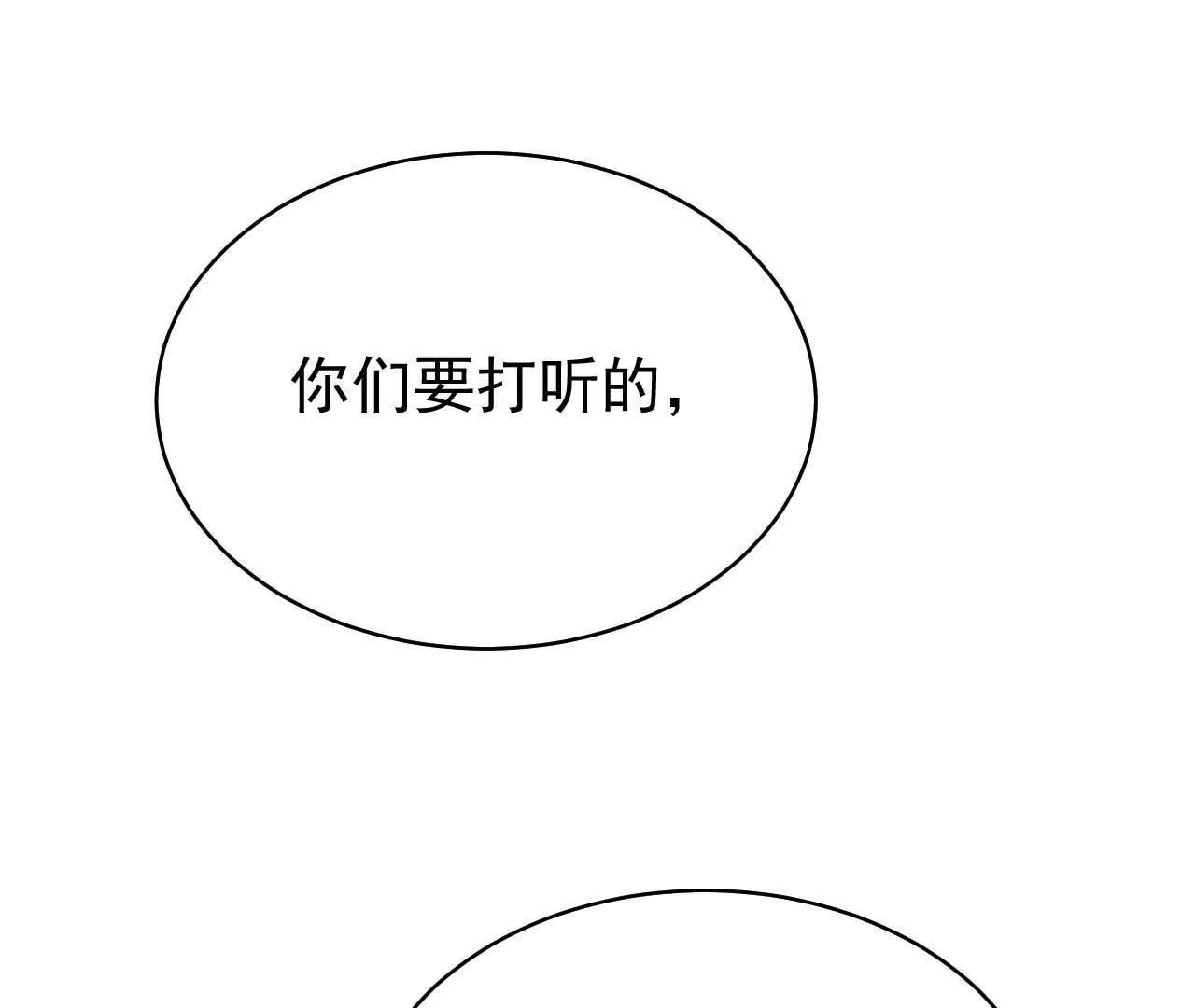 29 伤口(1/3)-第29话