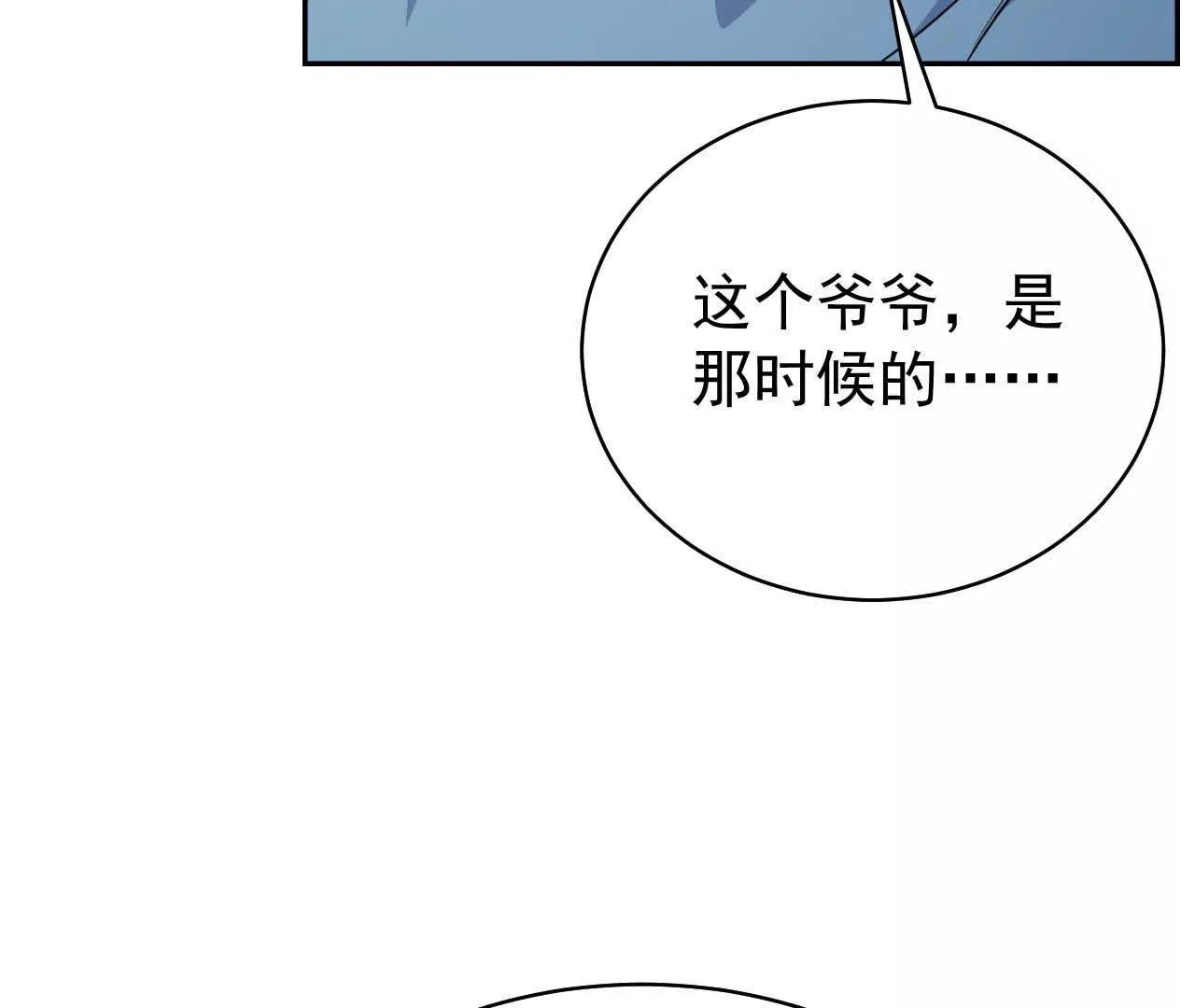 29 伤口(1/3)-第29话