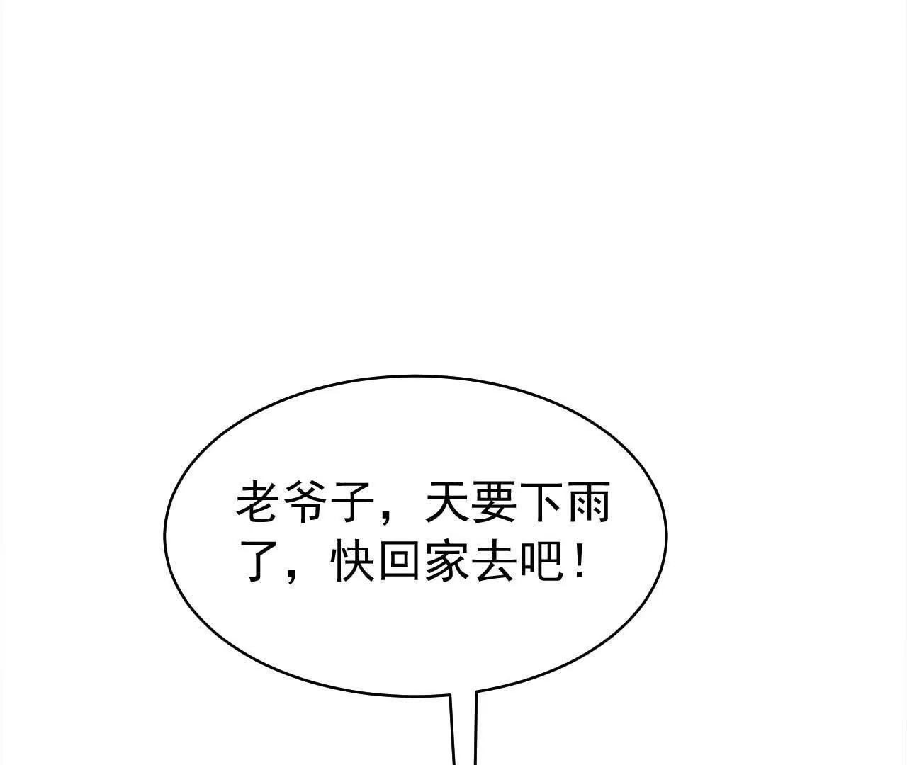29 伤口(1/3)-第29话