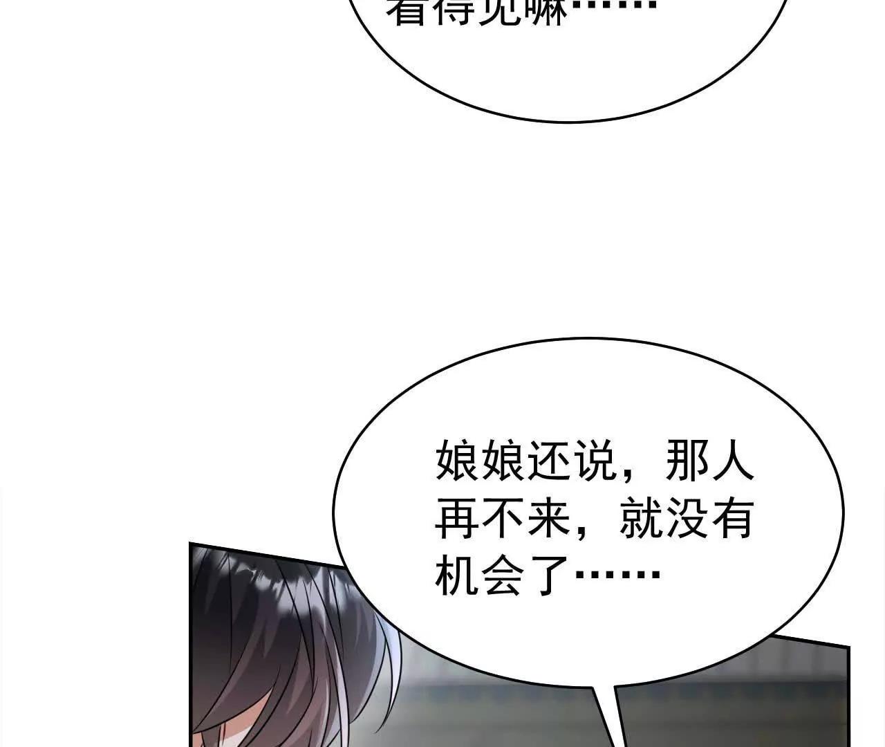 29 伤口(1/3)-第29话