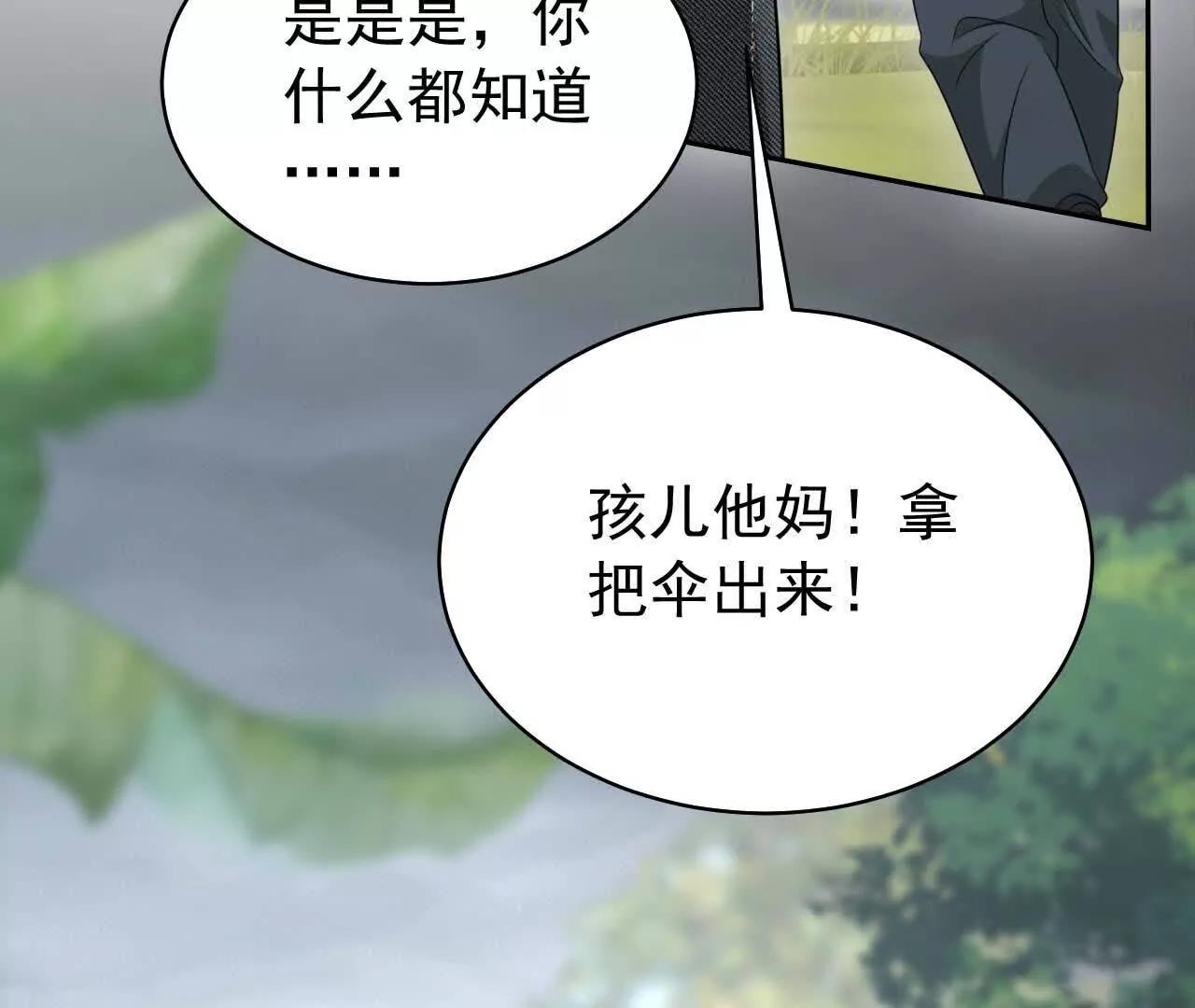 29 伤口(1/3)-第29话