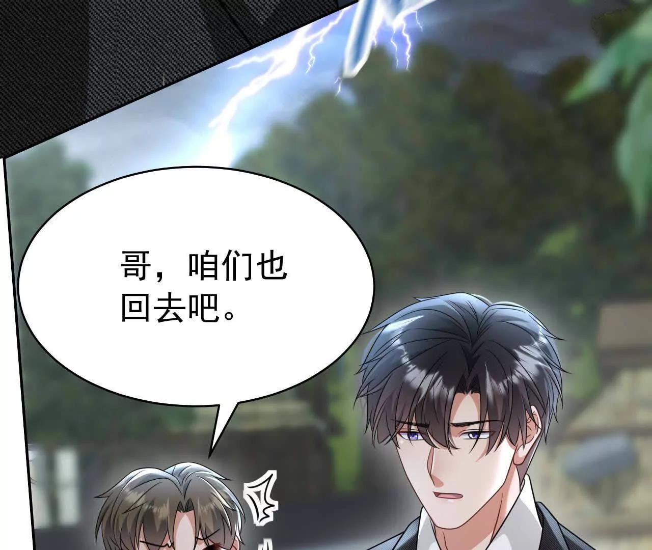 29 伤口(1/3)-第29话