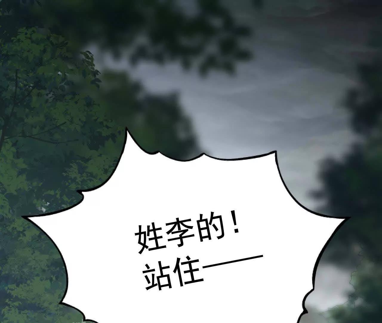 29 伤口(1/3)-第29话