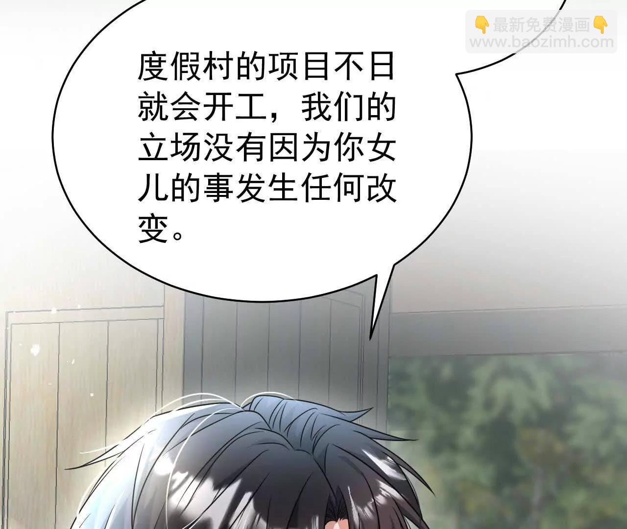 29 伤口(1/3)-第29话
