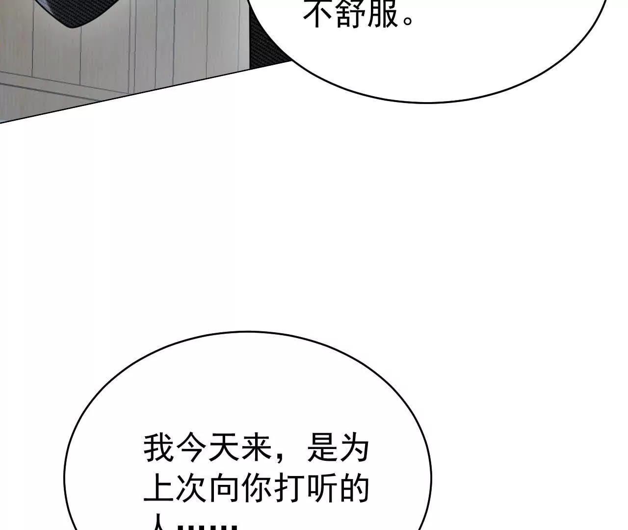 29 伤口(1/3)-第29话