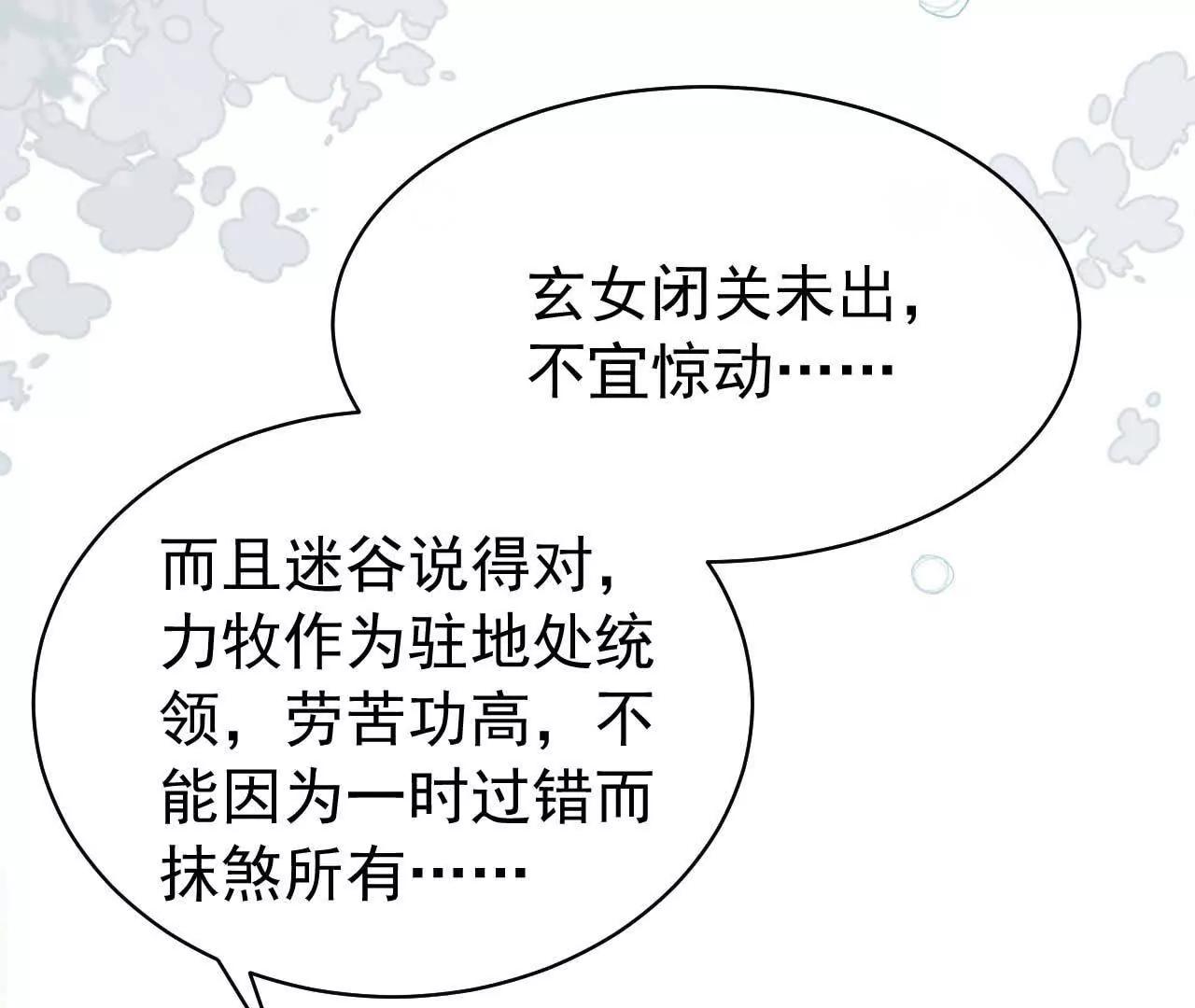 31 扬哥如妹(1/4)-第31话