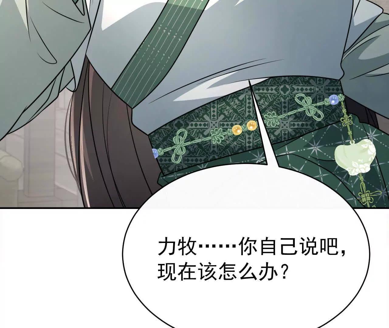 31 扬哥如妹(1/4)-第31话