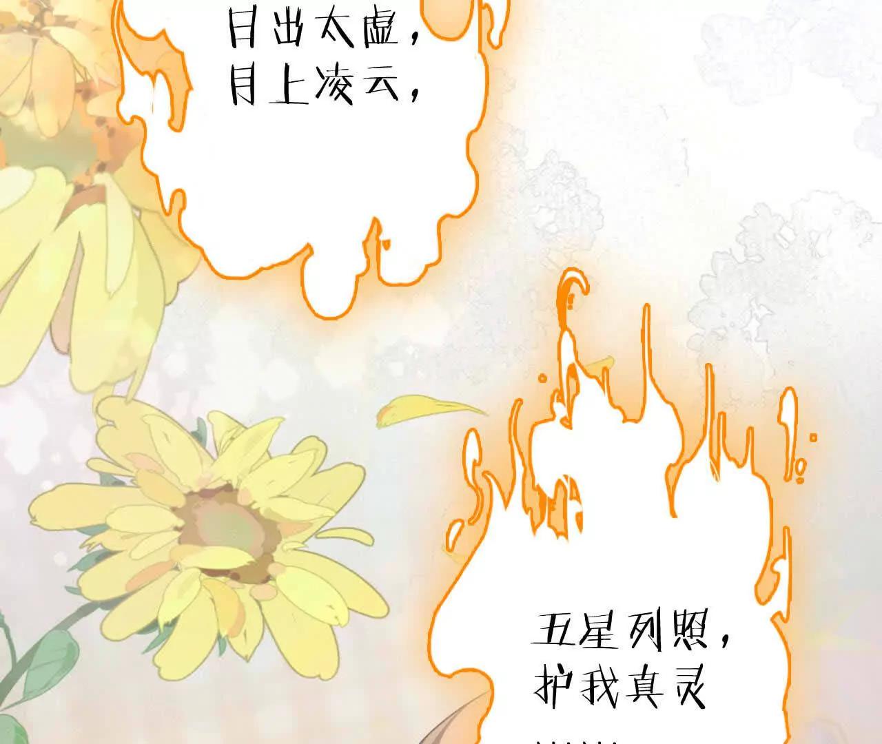 31 扬哥如妹(1/4)-第31话