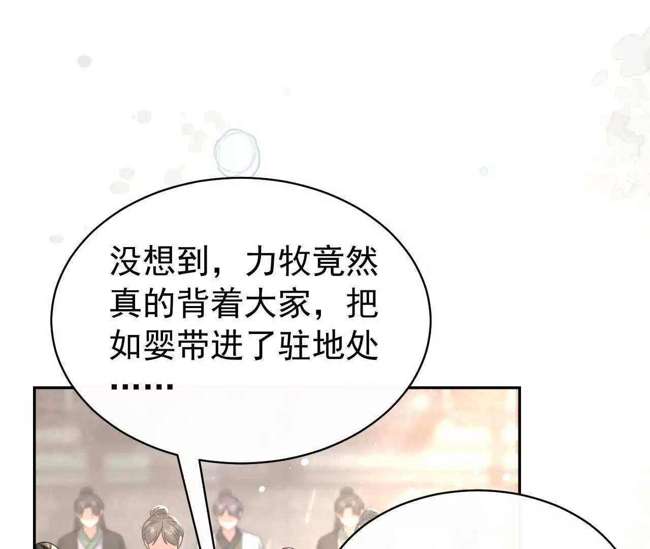 31 扬哥如妹(1/4)-第31话
