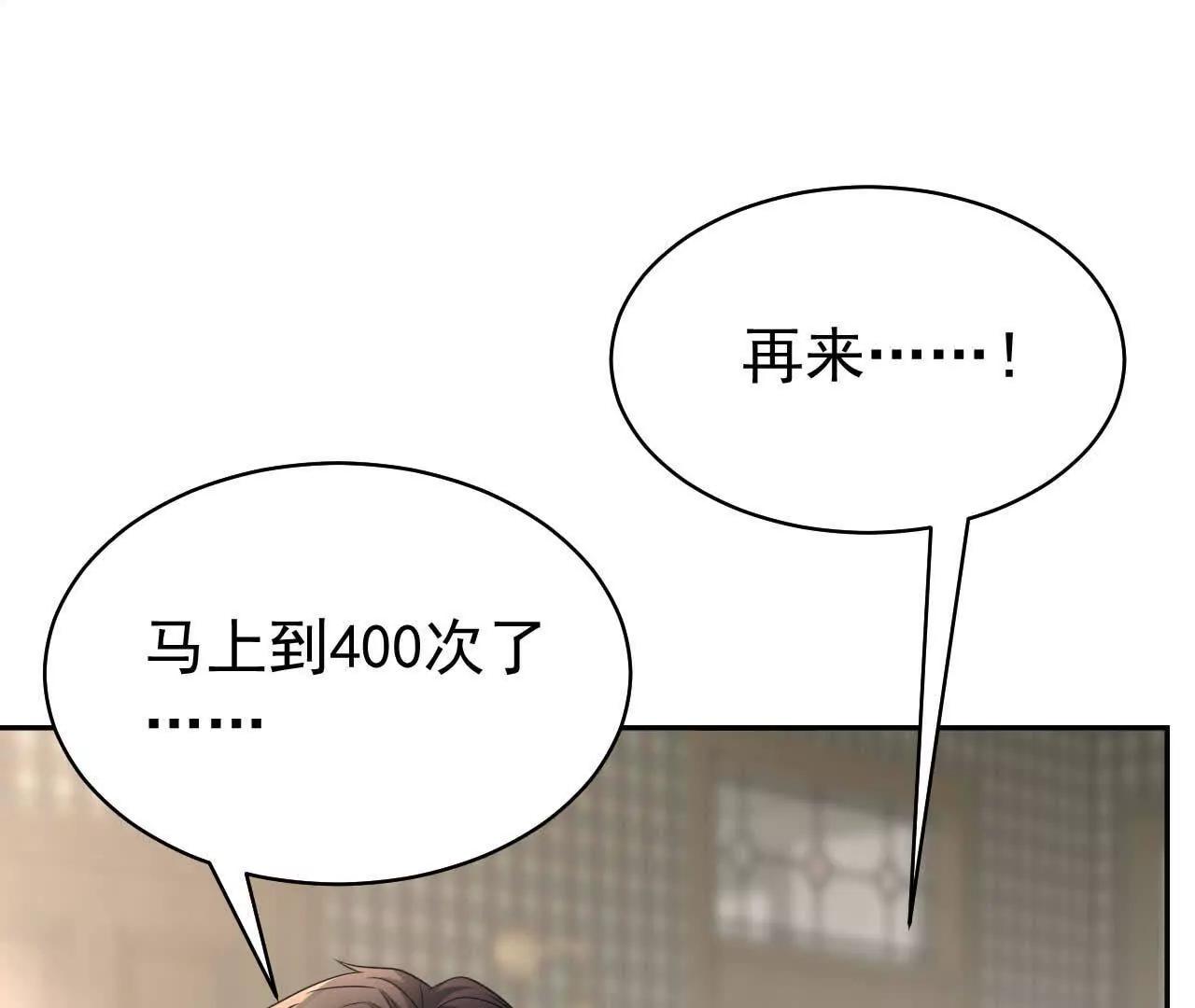 31 扬哥如妹(1/4)-第31话