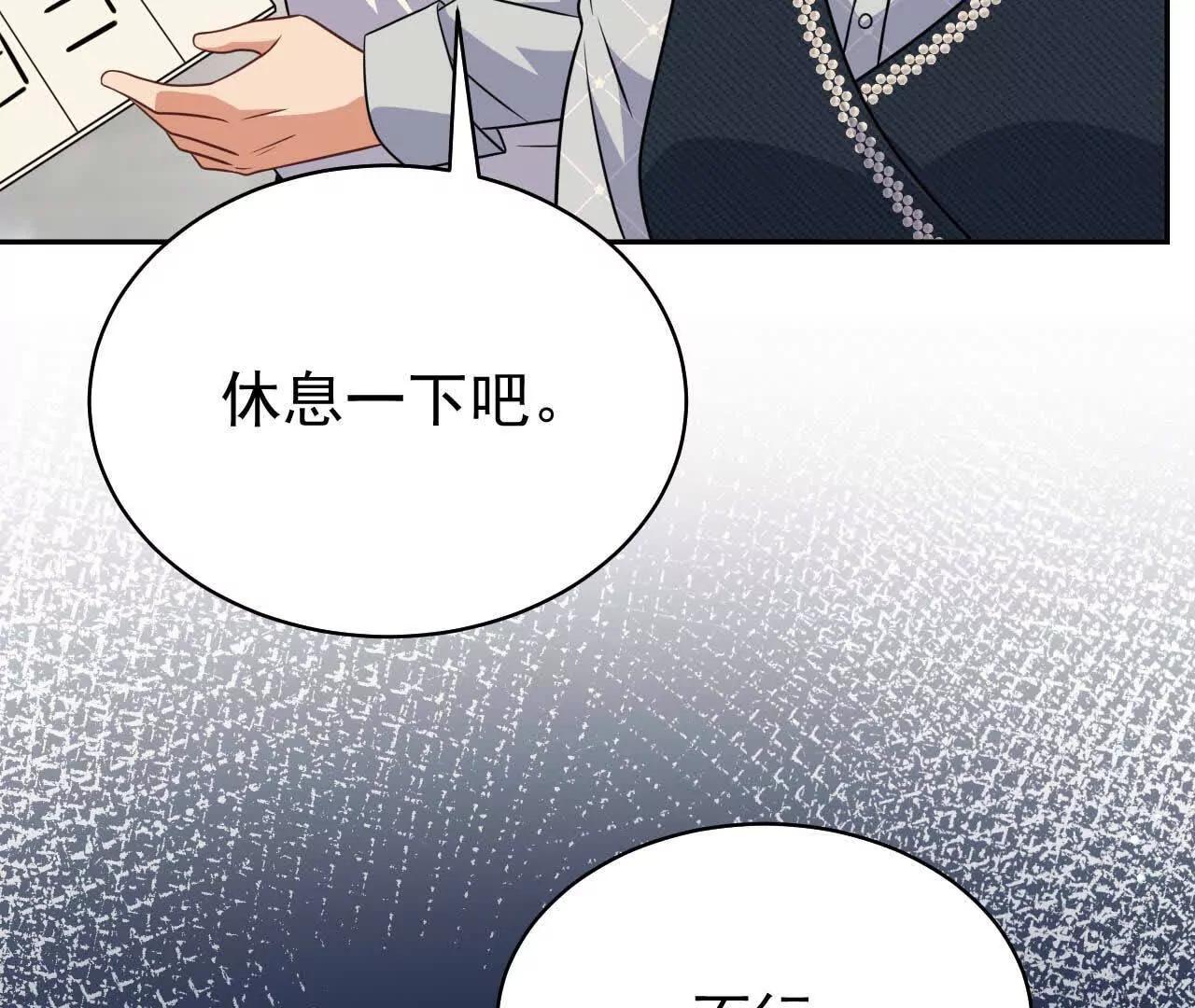 31 扬哥如妹(1/4)-第31话