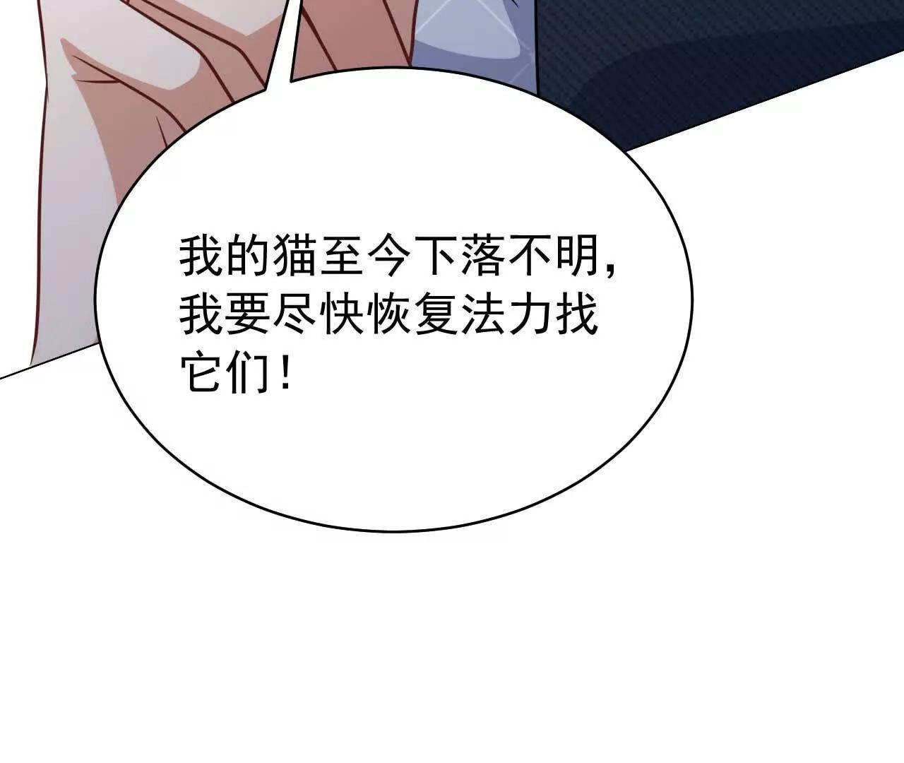 31 扬哥如妹(1/4)-第31话