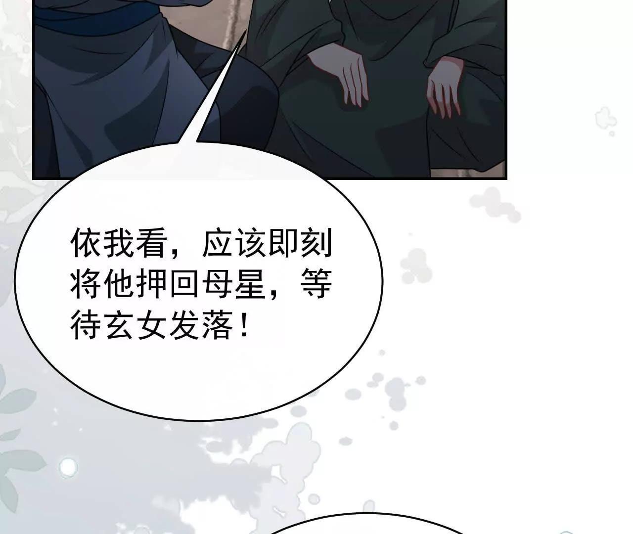 31 扬哥如妹(1/4)-第31话