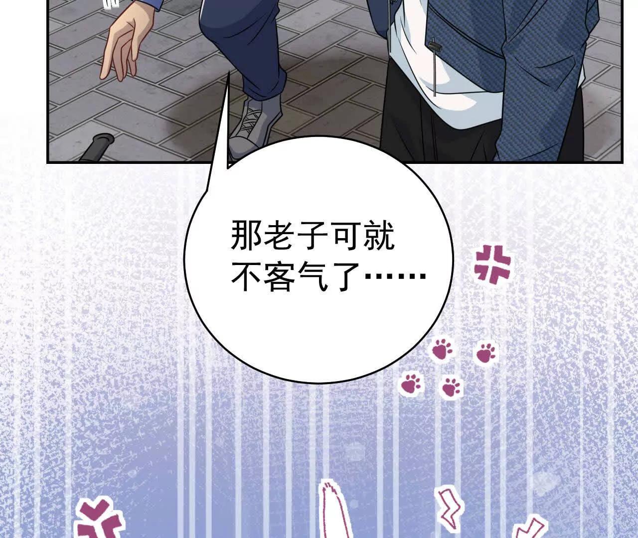 33 你个没良心的(1/4)-第33话