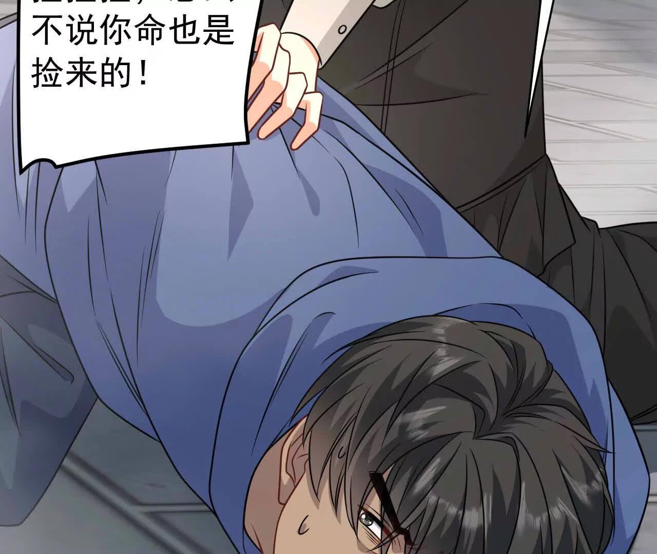 33 你个没良心的(1/4)-第33话