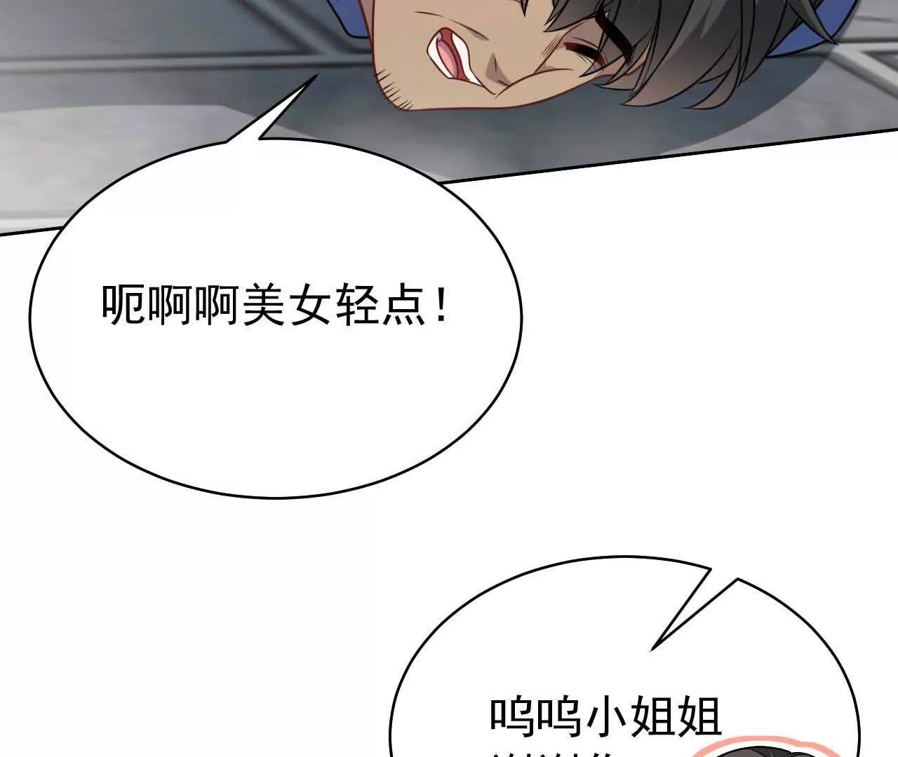 33 你个没良心的(1/4)-第33话