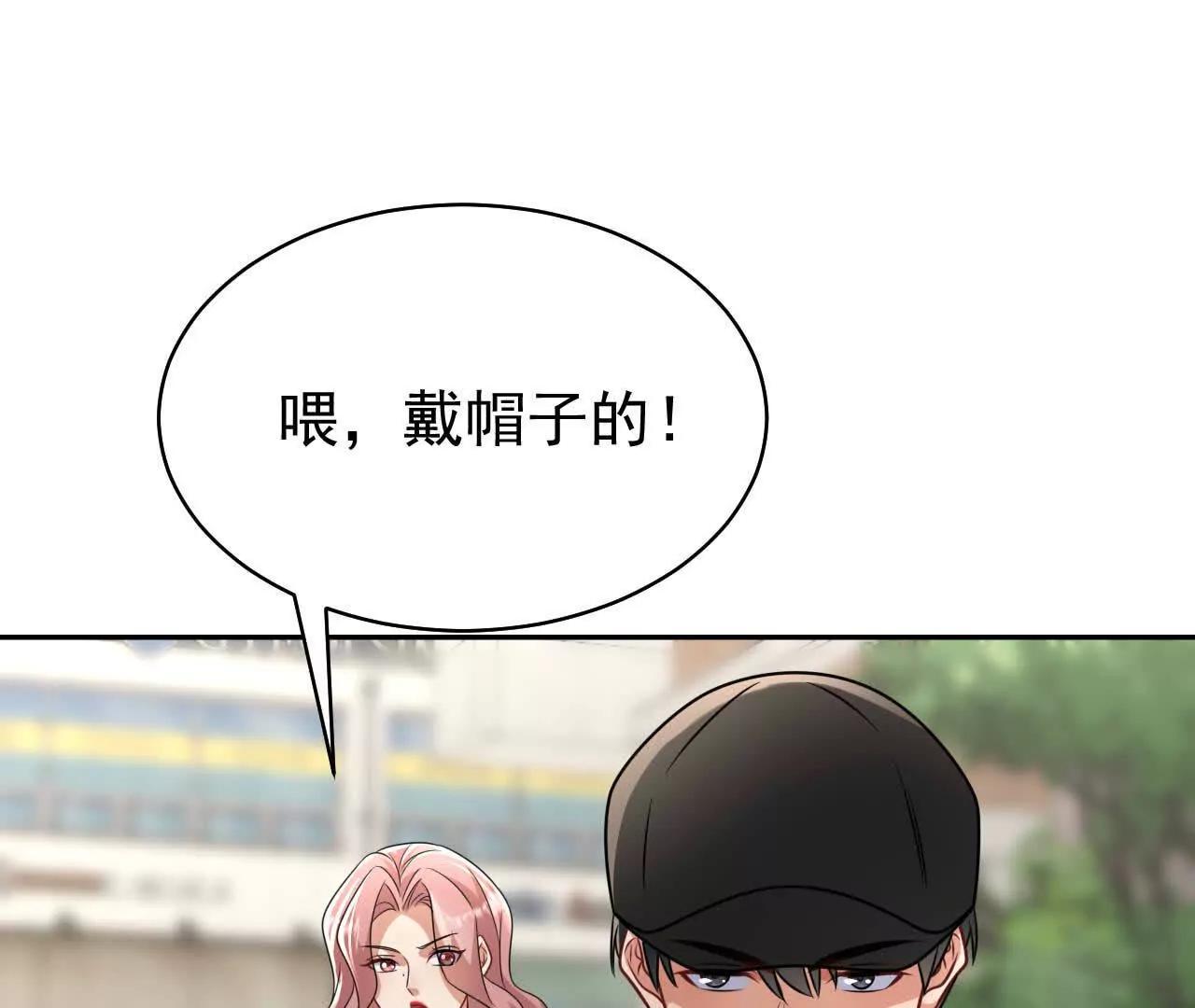 33 你个没良心的(1/4)-第33话