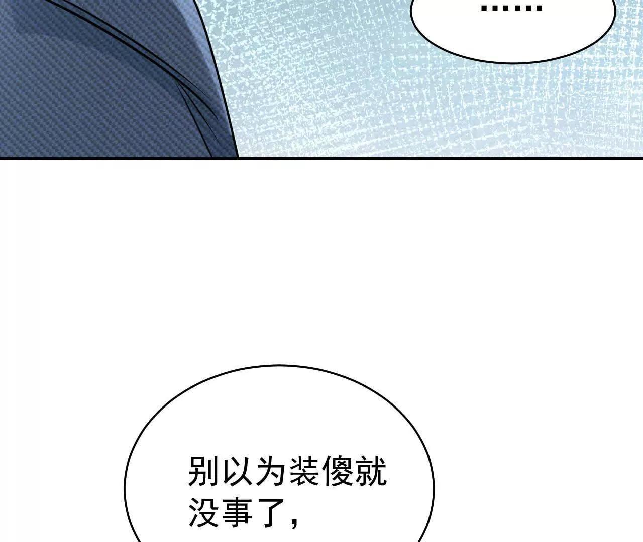 33 你个没良心的(1/4)-第33话
