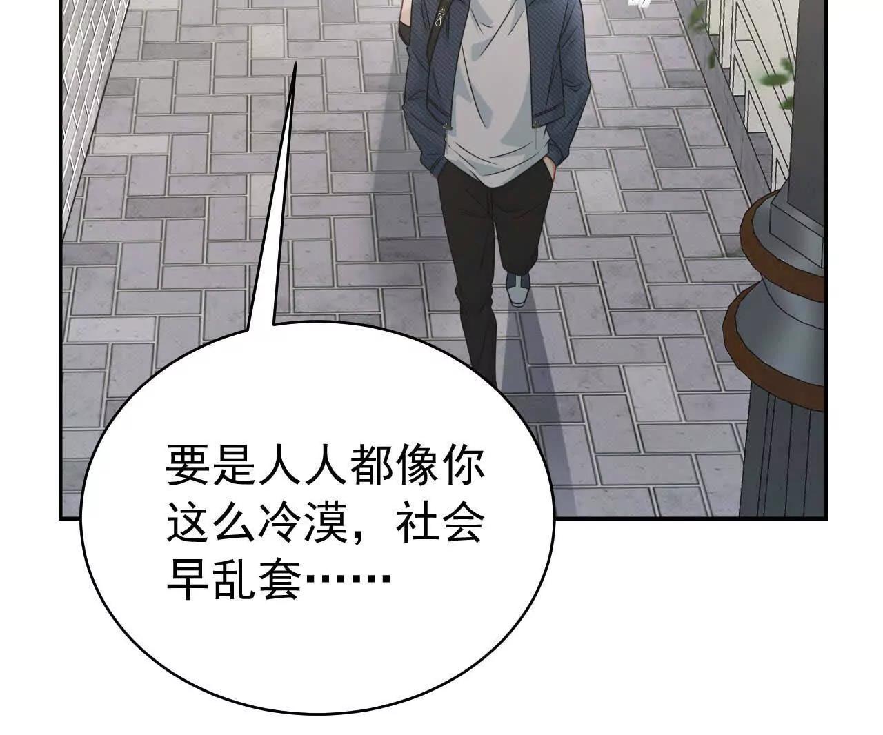33 你个没良心的(1/4)-第33话