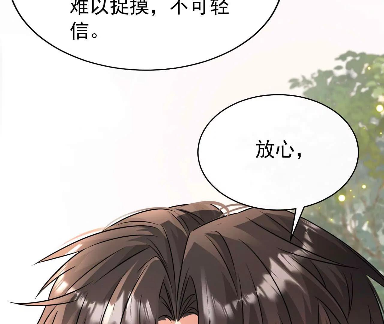 35 不要说出口(1/3)-第35话