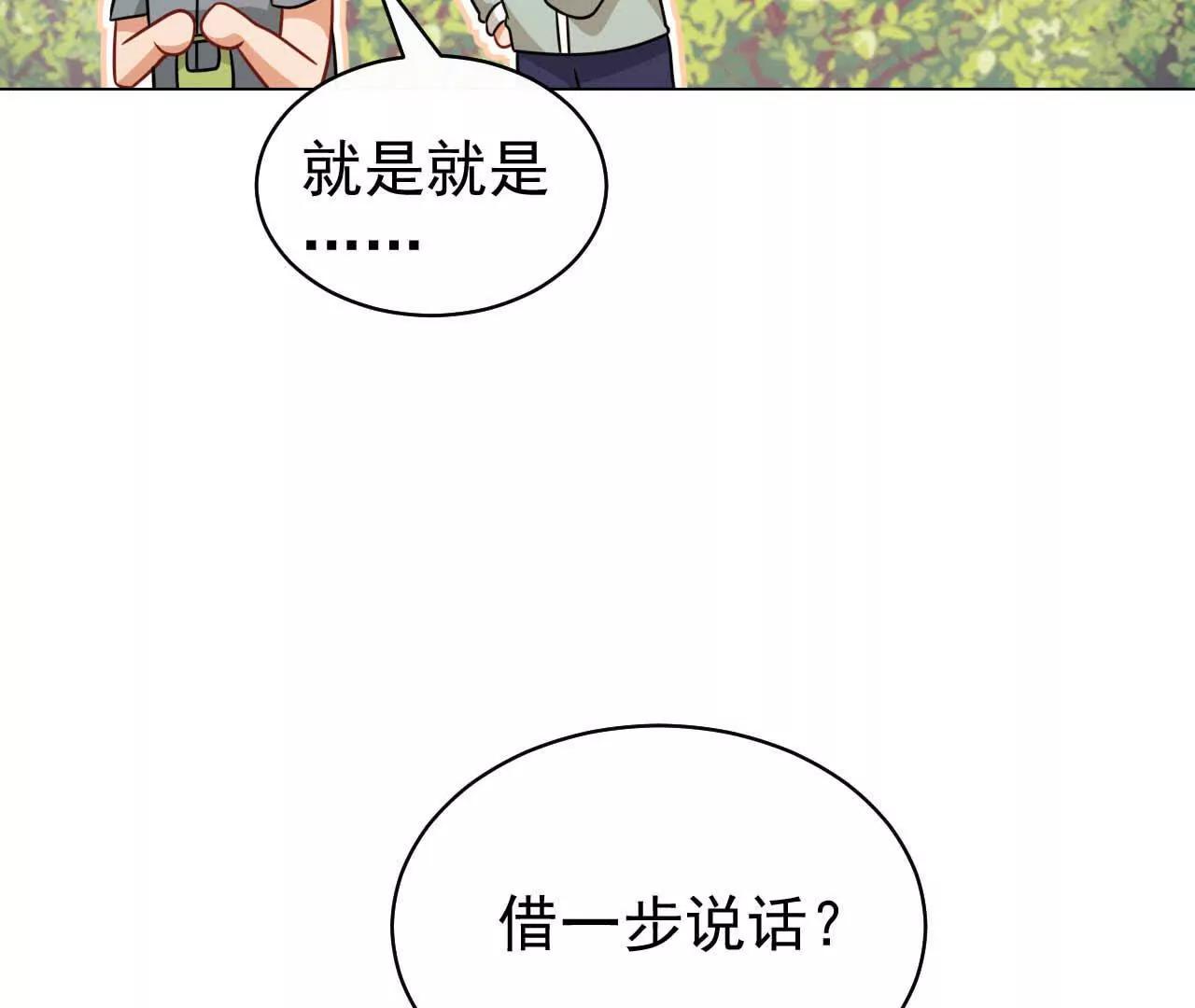 35 不要说出口(1/3)-第35话
