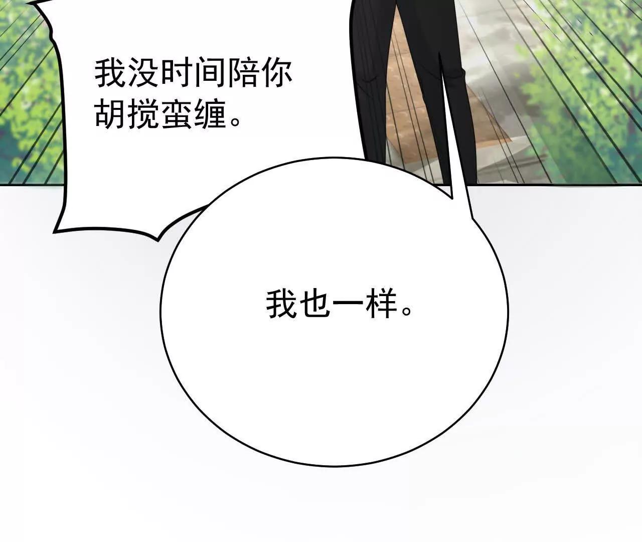 37 他是你的兄长(1/4)-第37话