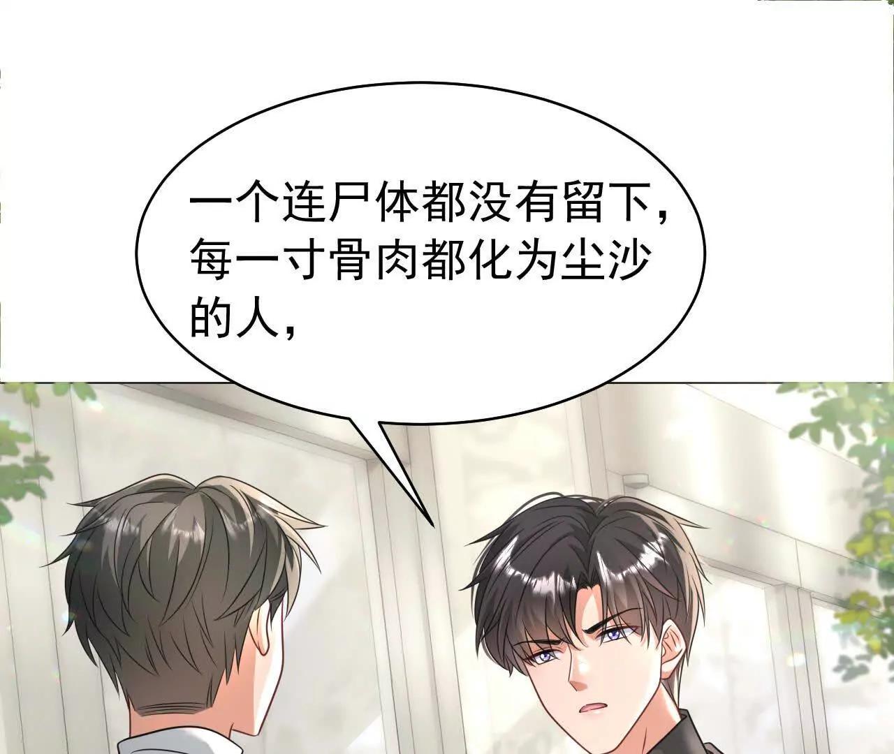37 他是你的兄长(1/4)-第37话