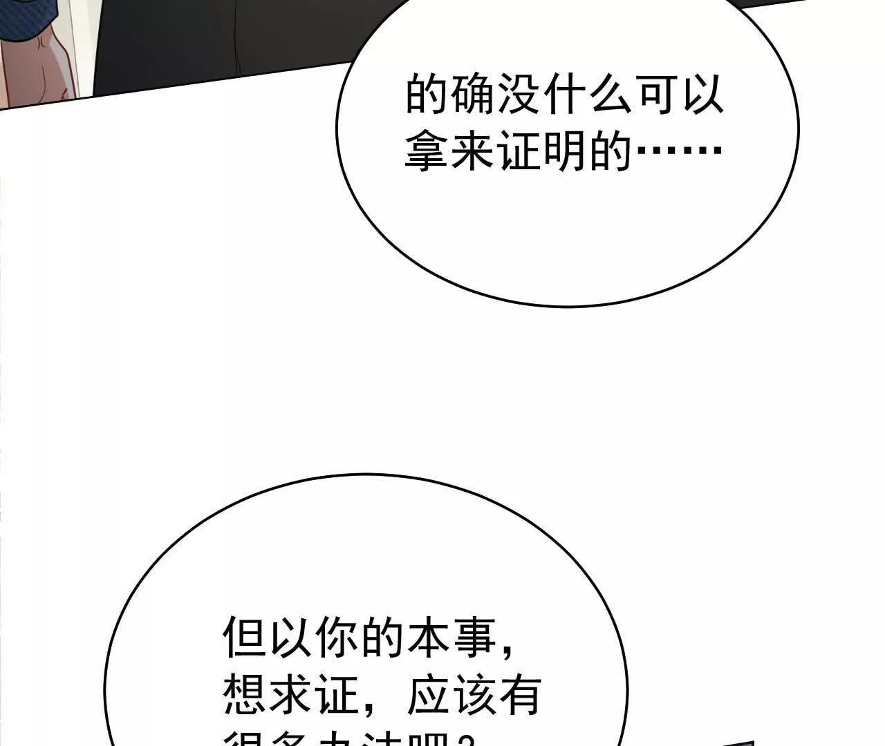 37 他是你的兄长(1/4)-第37话