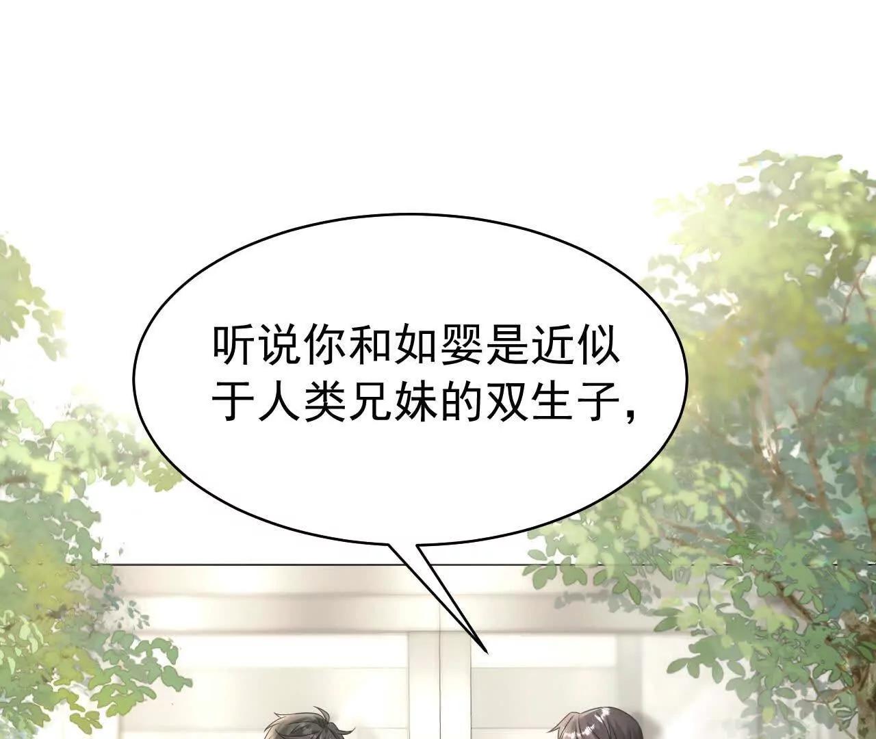 37 他是你的兄长(1/4)-第37话