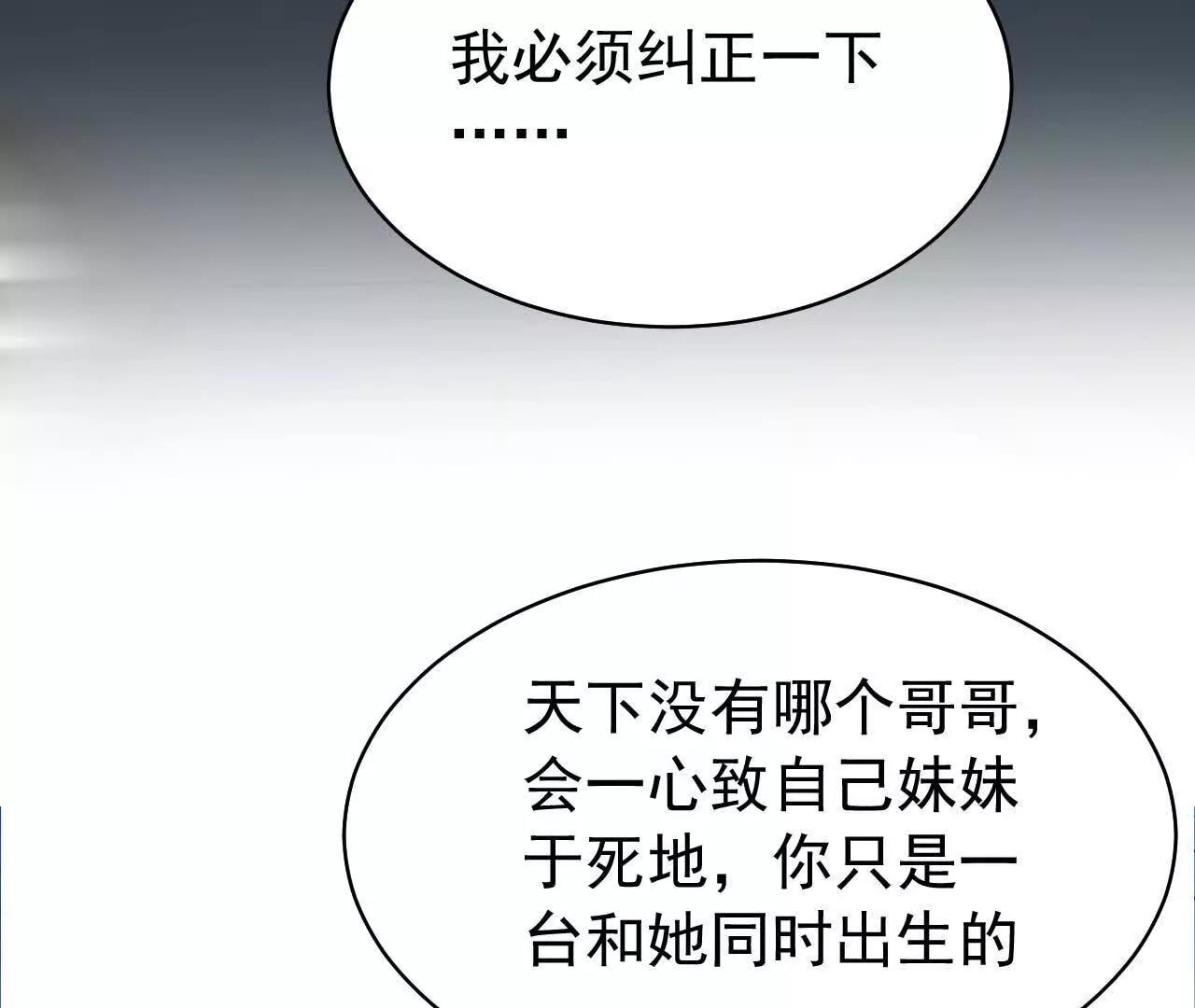 37 他是你的兄长(1/4)-第37话