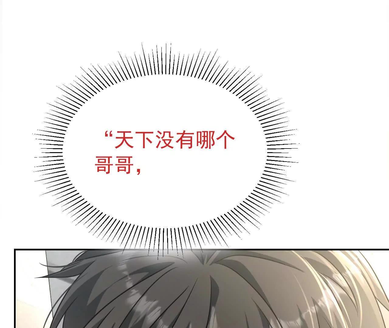 37 他是你的兄长(1/4)-第37话