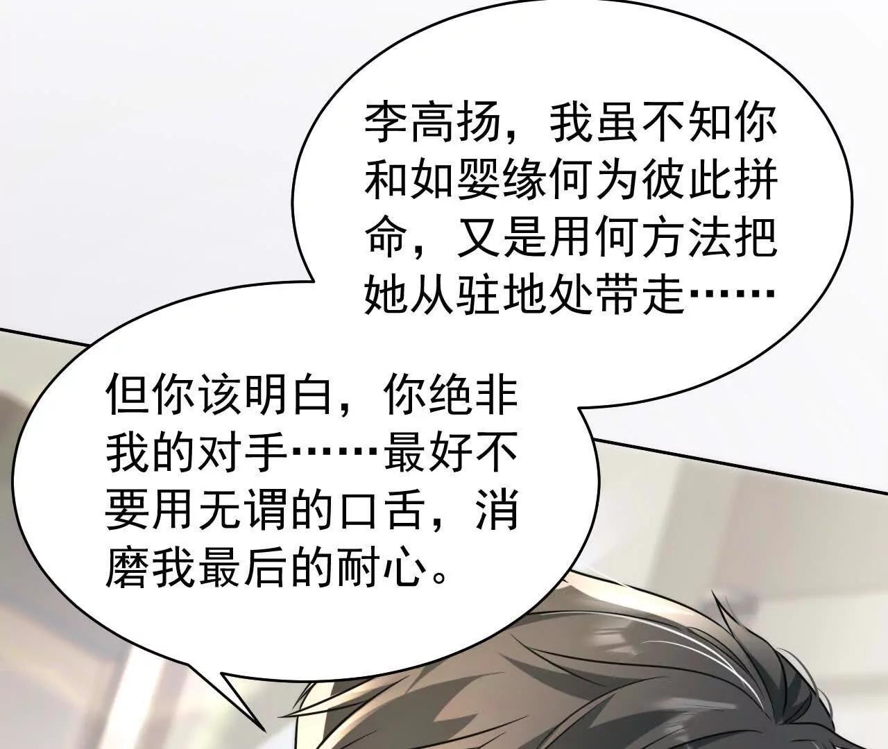 37 他是你的兄长(1/4)-第37话