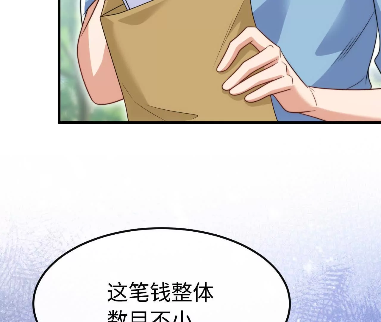 05 年度匿名慈善家(1/3)-第5话