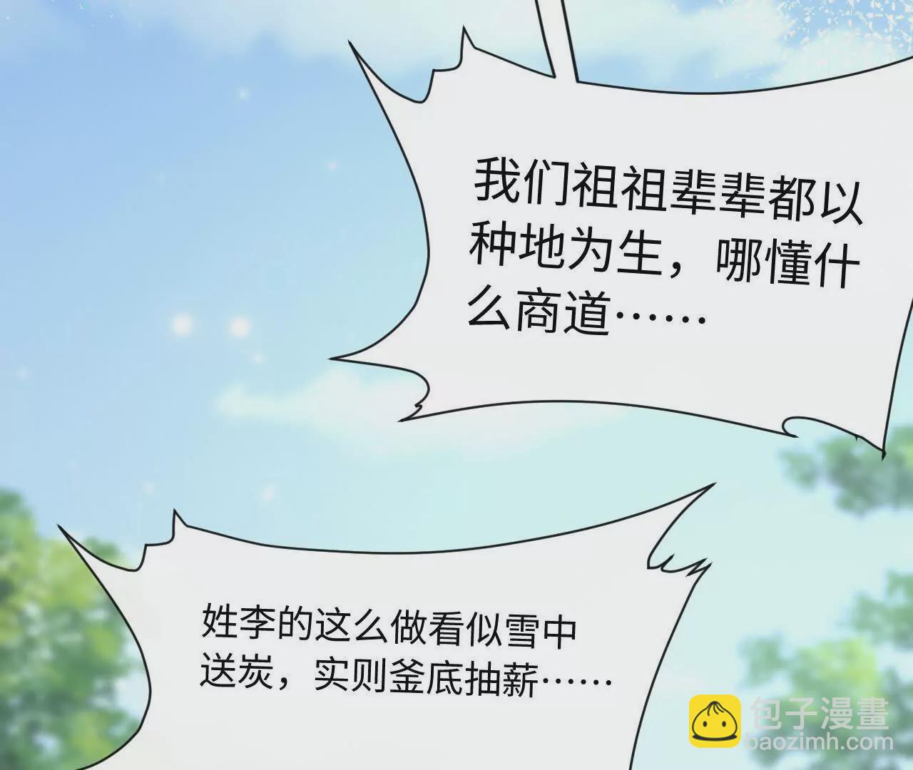 05 年度匿名慈善家(1/3)-第5话