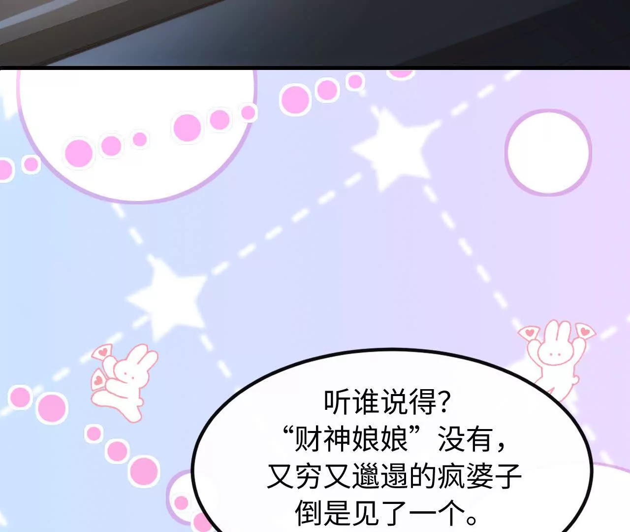 05 年度匿名慈善家(1/3)-第5话