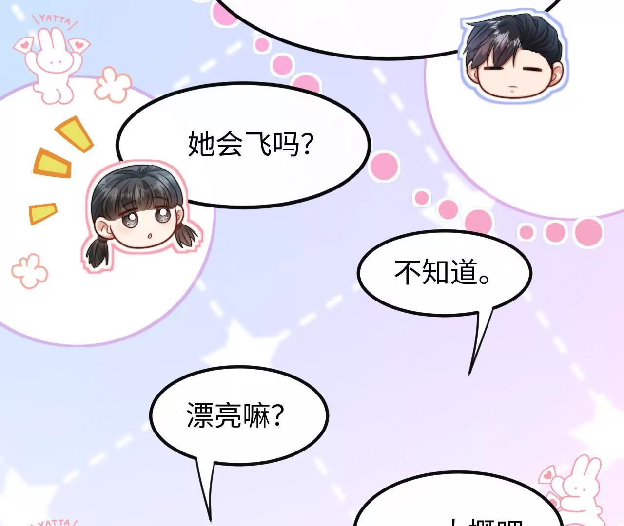 05 年度匿名慈善家(1/3)-第5话