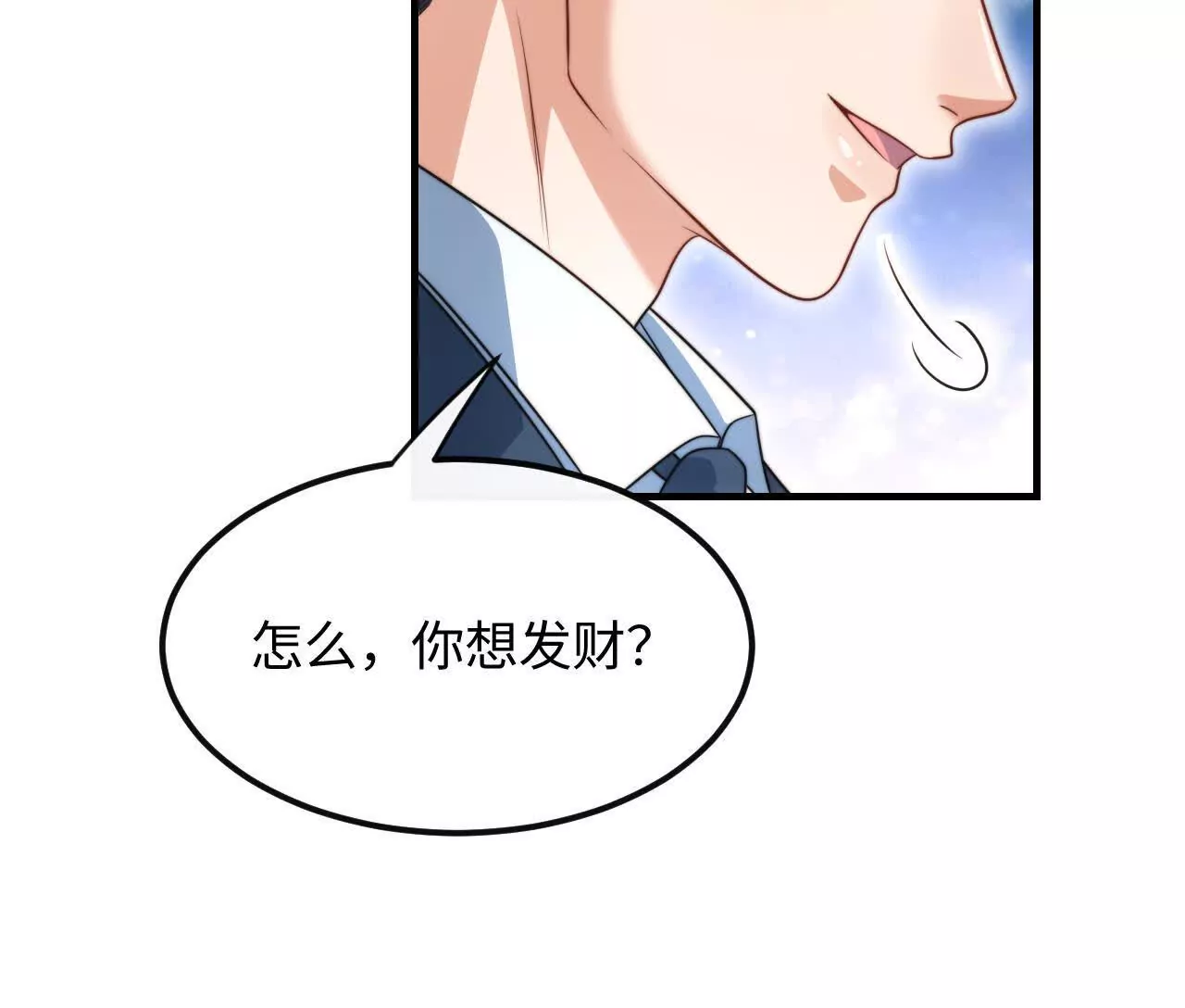05 年度匿名慈善家(1/3)-第5话