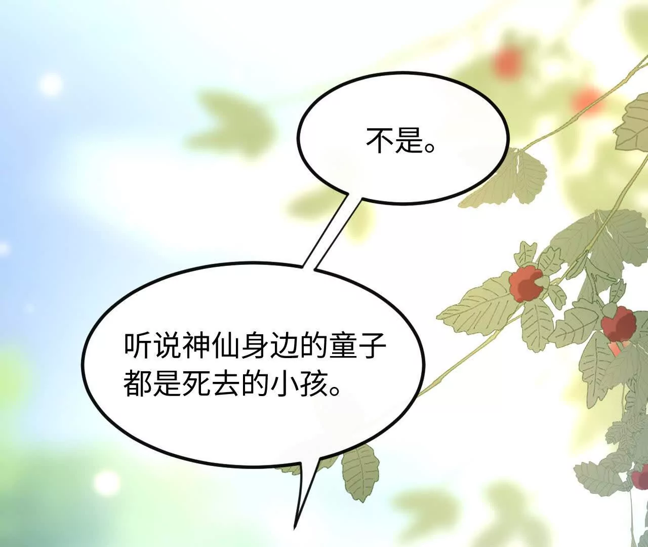05 年度匿名慈善家(1/3)-第5话