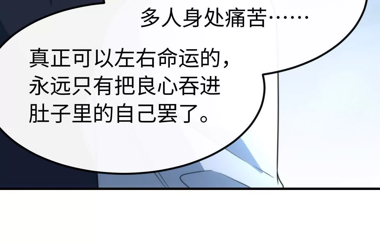 05 年度匿名慈善家(1/3)-第5话