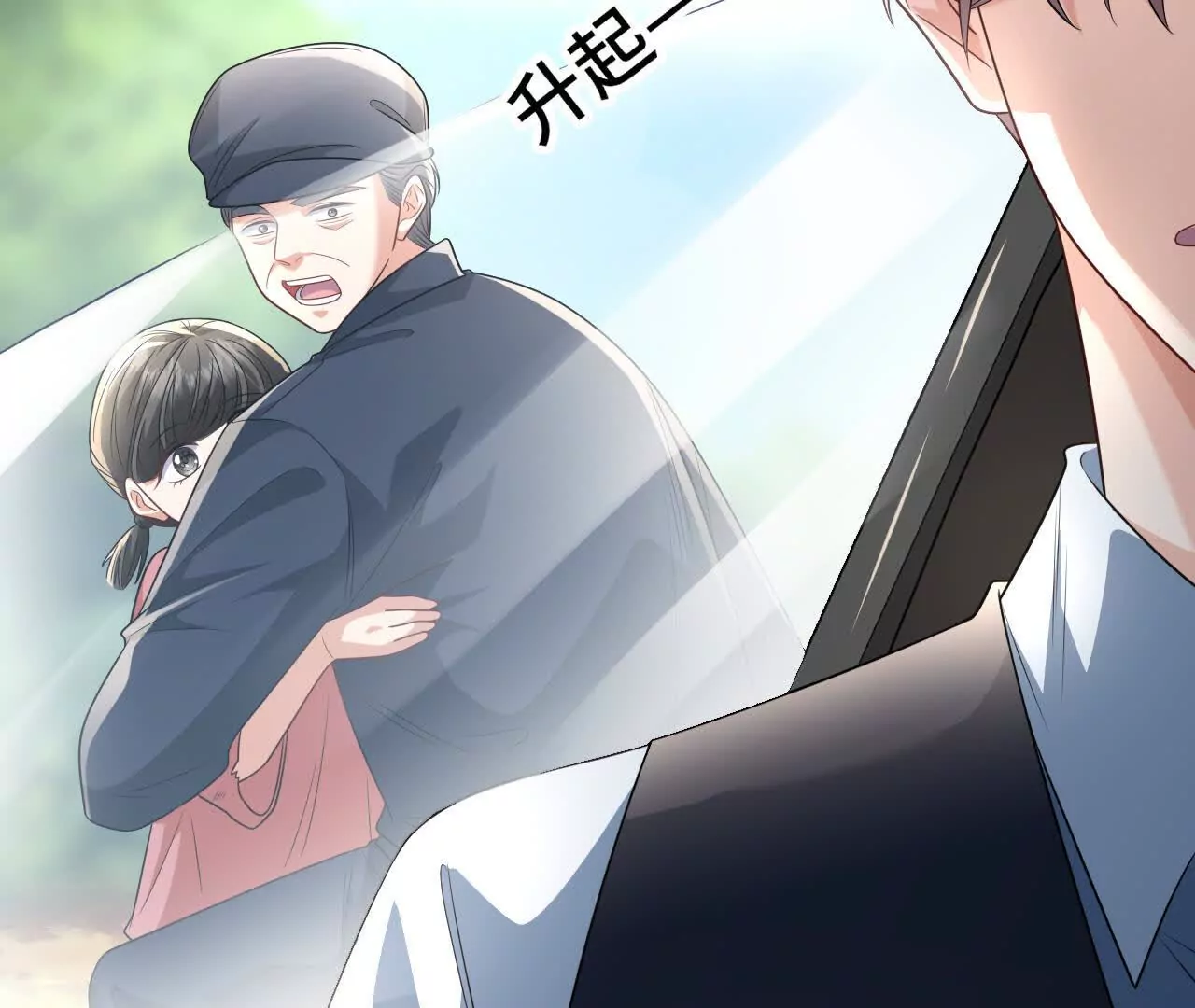 05 年度匿名慈善家(1/3)-第5话